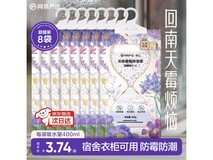 网易严选衣柜香氛除湿袋