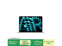 Apple 13 英寸 M5 笔记本电脑教育优惠低至 6374.15 元
