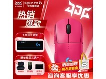 京东罗技 GPW 四代朱雀鼠标促销价 699.1