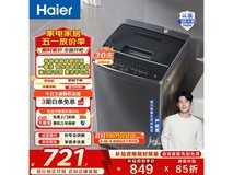 海尔大神童EB80M30Mate1波轮洗衣机