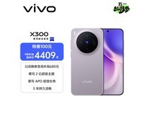 vivo X300 5G手机惬意紫特惠