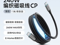酷态科磁吸编织数据线,补贴后34.07元