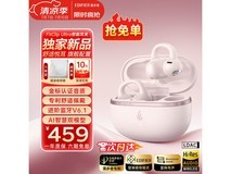 京东促销漫步者粉色AI同声翻耳夹耳机