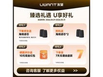 UWANT大白Ultra除螨仪限时特惠