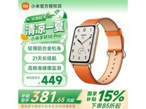 小米10 Pro真皮手环珊瑚橙