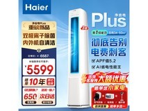 海尔小红花空调3匹直降975