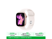 Apple S11玫瑰金手表京东特惠低至2026元