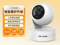 TP - LINK IPC45AW 3K摄像头天猫促销价159元