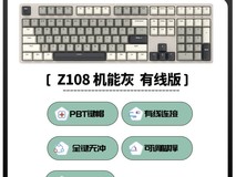 ikbc Z108青轴机械键盘天猫促销价148元