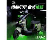 绿源S75 - D电自版电动车 到手价2949元