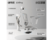 永艺月光骑士Pro人体工学椅限时优惠763元