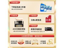 EdenPURE宜盾普洗碗机嵌入式家用大容量17套限时特惠