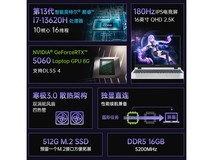 七彩虹隐星P16游戏本京东优惠价5199元