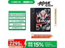 联想拯救者Y700 2025款限时特惠，2294元起！
