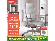 西昊S50人体工学椅优惠价1135元