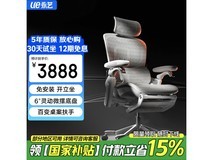 永艺Flow550T电脑椅,原价4188元现3276元