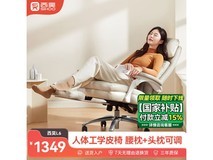 西昊 L6 人体工学椅限时特惠