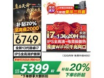 联想拯救者Y7000P 2024款游戏本限时特惠