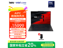 ThinkPad X1 Carbon商务本优惠价13999元