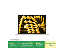 苹果2025款MacBook Air 13英寸电脑京东补贴后低至6399元