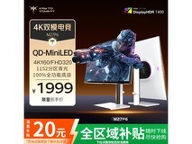KTC M27P6电竞显示器京东优惠价1699元