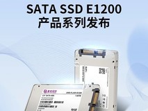 紫光闪芯推出企业级SATA SSD E1200