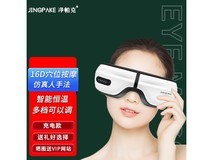 净帕克眼部按摩仪限时特惠，49.9元抢购