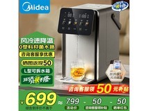美的小魔方pro电热水瓶烧水壶超值优惠