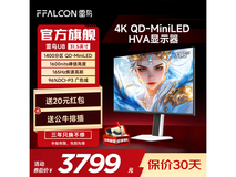 雷鸟U8 31.5英寸4K电竞显示器超值优惠