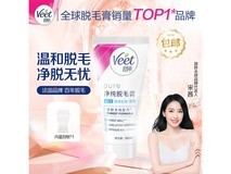 薇婷脱毛膏50ml京东优惠，原价39.9现29.9