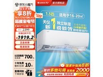 格力天仪1匹空调 多种优惠低至1617元