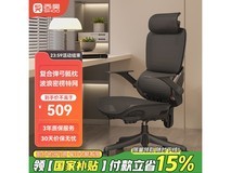 西昊B100Lite人体工学椅京东优惠价393元
