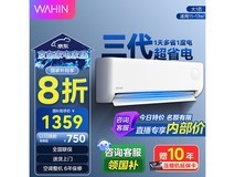 华凌KFR - 26GW/N8HA1Ⅲ 1匹空调1239元可入手