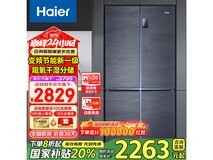 海尔478L风冷十字门冰箱钜惠，智能保鲜抗菌面板，限时特惠2075元