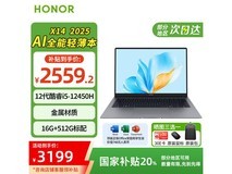 荣耀HONOR X14笔记本电脑限时特惠