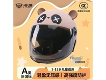 绿源儿童头盔限时特惠价14.9元