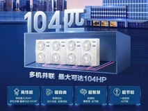 又一主流型号标配AI！海尔多联机加速智能化布局