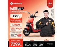 九号M3 95c MAX裴擒虎电摩京东优惠购