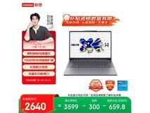 联想小新14SE轻薄本2631元