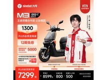 九号M3 95c MAX公孙离限定版7149元