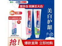 LION狮王美白牙膏组合,到手仅19.9元
