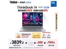 ThinkPad ThinkBook 14 2025酷睿版低至3820元