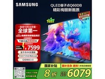 三星85英寸QLED电视京东特惠低至4775元