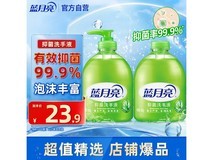 蓝月亮芦荟洗手液500g×2仅11.9