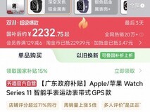 苹果Apple Watch S11运动款低至2243元