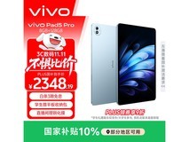 vivo Pad5 Pro 13英寸平板钜惠