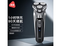 映趣电动剃须刀京东特惠,到手仅19.9元