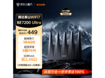 Tenda BE12 Pro路由器,低至186元!