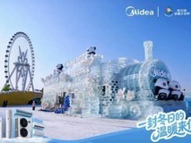 冰雪大世界正式开园 美的“真暖花开列车”成打卡新地标