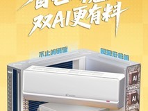 张呈同款懒人套系上新!统帅超省电空调Ultra京东首发